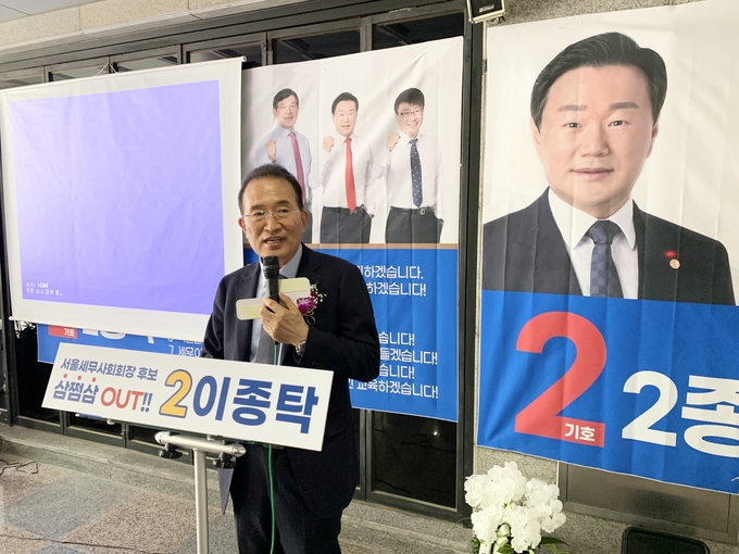 이종탁 후보에게 격려 메시지를 말하고 있는 백운찬 전 한국세무사회장.