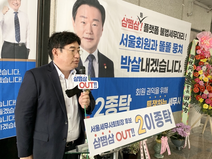 이창식 한국세무사고시회장이 개소식에 참석해 인사말을 하고 있다.