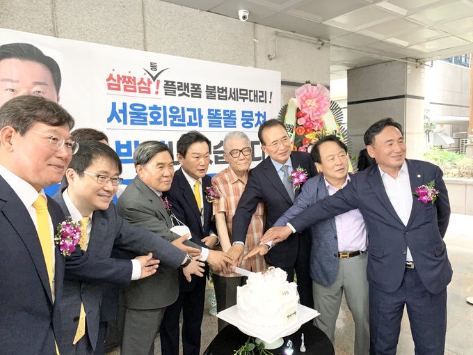 개소식에 참석한 내빈들이 승리를 다짐하는 케이크 커팅식을 갖고 있다.