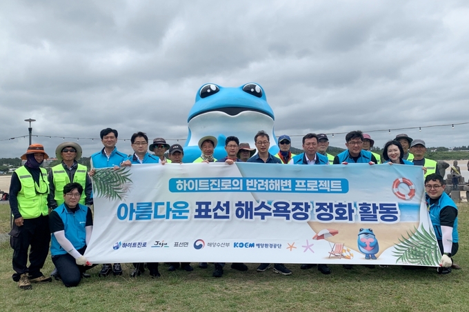 하이트진로 제주지점 임직원들은 지난 8일 서귀포시 바다환경지킴이와 함께 표선해수욕장 정화활동을 실시했다.