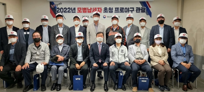 부산청은 지난 8일 모범납세자와 아름다운납세자를 초청해 부산사직야구장에서 프로야구 관람행사를 가졌다.