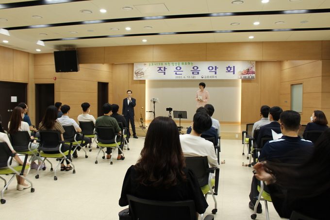 김포세무서는 10일 청사 3층 대강당에서 작은 음악회를 개최했다