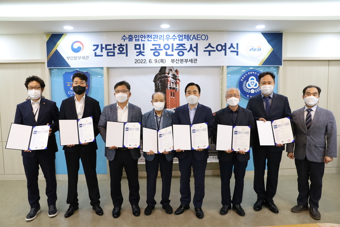 김재일 부산세관장은 9일 수출입안전관리우수업체 공인증서를 수여하고 현장의 목소리를 청취했다.