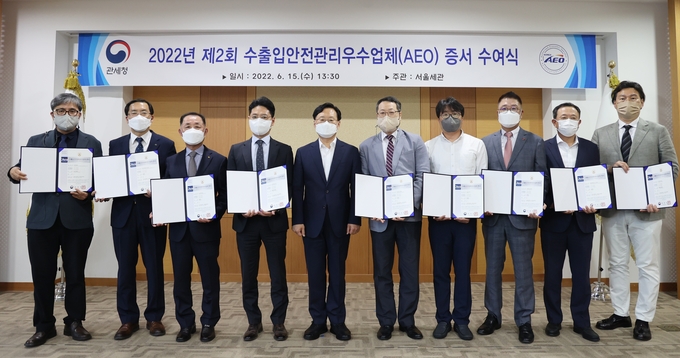 성태곤(왼쪽에서 다섯번째) 서울본부세관장이 15일 AEO인증업체 증서 수여식에서 기업관계자들과 기념촬영을 하고 있다.