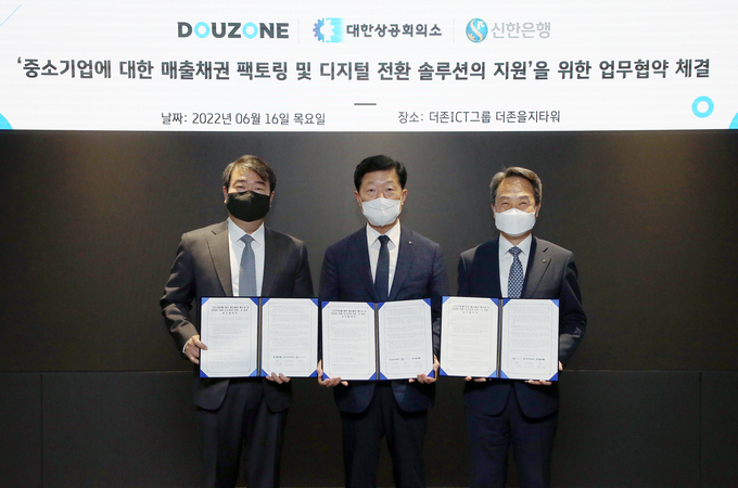 더존비즈온과 신한은행, 대한상공회의소는 ‘중소기업에 대한 매출채권팩토링 및 디지털전환(DX) 솔루션 지원’을 위한 업무협약을 체결했다. (왼쪽부터 김용우 더존비즈온 대표, 우태희 대한상의 상근부회장, 진옥동 신한은행장)