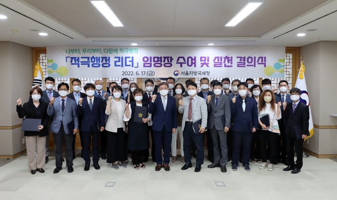 임성빈 서울청장이 적극행정 리더들과 적극행정 실천을 다짐하고 있다.