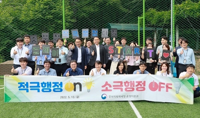 중부청은 국민이 체감할 수 있는 적극행정 실천을 다짐하는 캠페인을 일선세무서와 공동으로 지난달 중순부터 한달여 동안 진행했다.