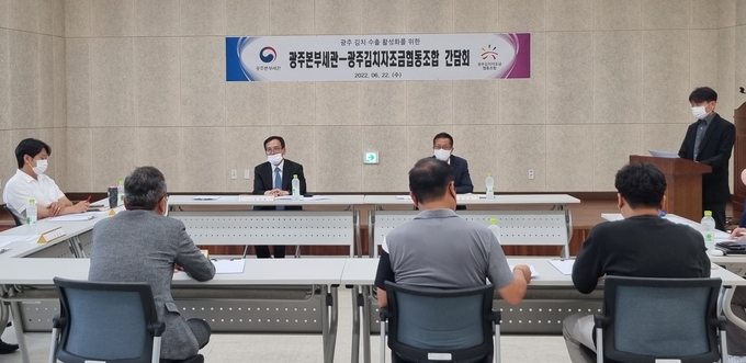 정승환 광주세관장<가운데 왼쪽>은 광주김치자조금협동조과 광주지역 김치 수출 활성화를 위한 간담회를 개최했다.