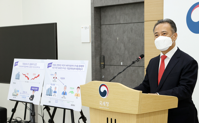 박재형 국세청 자산과세국장이 가업승계 세무컨설팅에 대해 브리핑하고 있다. 