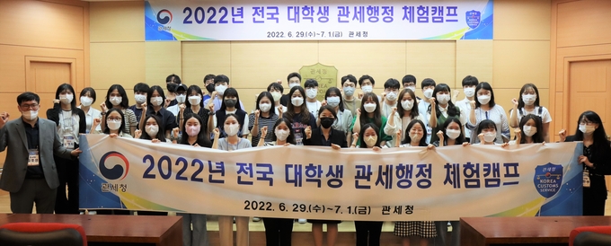 2022년 전국 대학생 관세행정 체험캠프에 참가한 대학생들이 입소식을 갖고 있다.