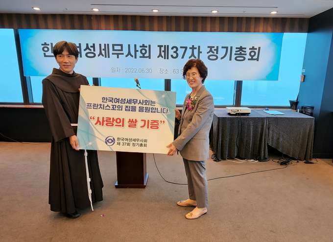 여성세무사회는 프란치스꼬의 집에 쌀화환을 기증했다.