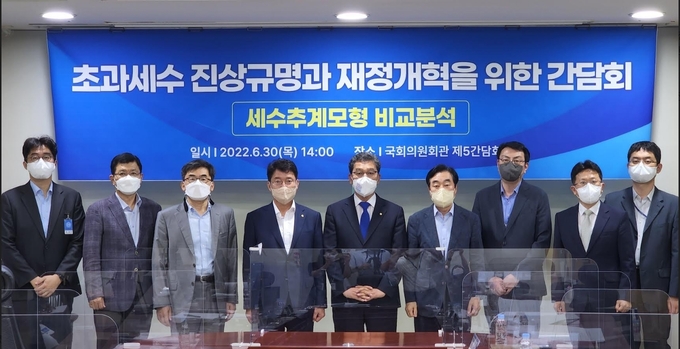 더불어민주당 초과세수 진상규명과 재정개혁추진단은 지나달 30일 세수추계 분야 주제별 토론을 진행했다<사진=김수흥 의원실>. 