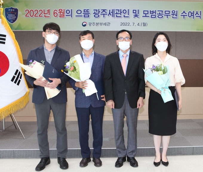 광주본부세관은 6월 으뜸광주세관인으로 광주세관 김상호 관세행정관을 선정⋅포상했다.(왼쪽부터 목포세관 한성현, 광주세관 김상호 관세행정관, 정승환 광주본부세관장, 전주세관 이한나 관세행정관)
