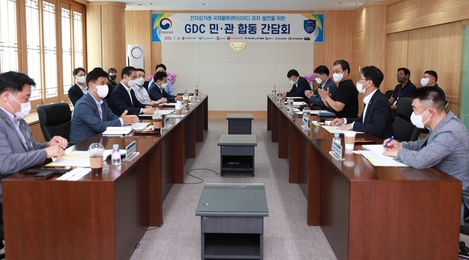 인천세관은 지난 4일 GDC 활성화를 위한 민관 간담회를 개최했다.