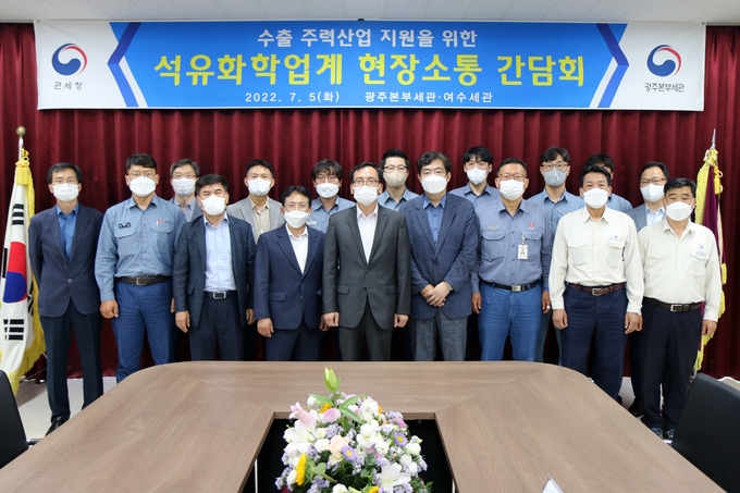 정승환 광주세관장<앞줄 가운데>은 여수석유화학 산업계의 7개 주요기업과 간담회를 개최했다.