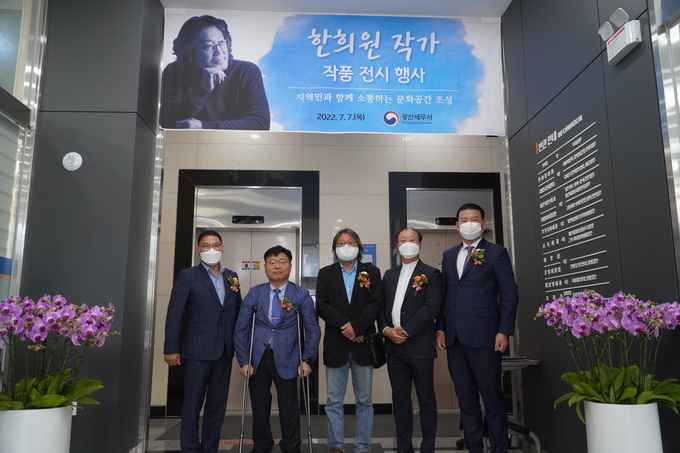 광산세무서는 지역민과 소통하는 문화공간을 마련하고 첫 번째로 ‘한희원 작가' 작품을 전시했다.<왼쪽부터 현대하이텍 김용구 회장, 이종학 광산세무서장, 한희원 작가, 광주시의사협회 박유환 회장, 디에이치글로벌 이정권 회장>