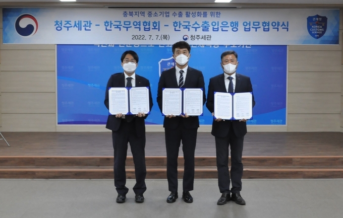 청주세관은 지난 7일 충북지역 수출입기관과 중소기업의 수출활성화 지원을 위해 업무협약을 체결했다.(왼쪽부터 안병호 본부장, 신경민 세관장, 김경용 본부장)