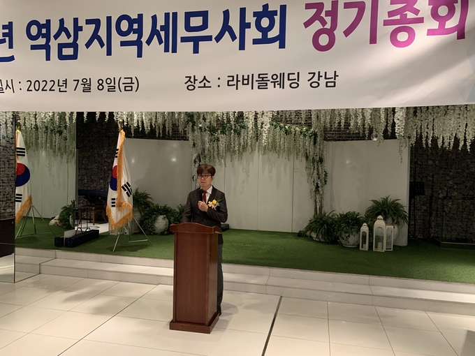 역삼지역세무사회는 8일 라비돌웨딩에서 2022년 정기총회를 개최했다. 