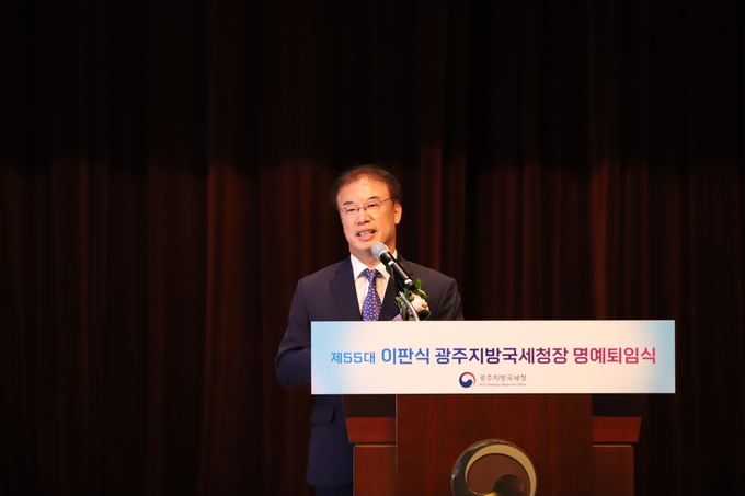 이판식 광주국세청장이 퇴임사를 하고 있다.