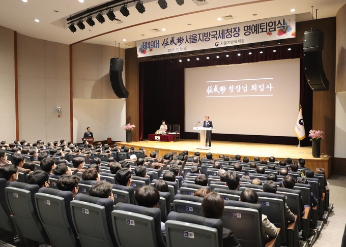 서울지방국세청은 8일 2층 대강당에서 임성빈 청장 명예퇴임식을 가졌다. 
