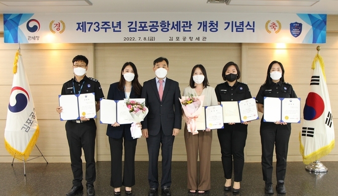 김포공항세관은 8일 개청 73주년 기념식을 열고, 유공공무원과 우수협력업체에 대한 포상을 실시했다.