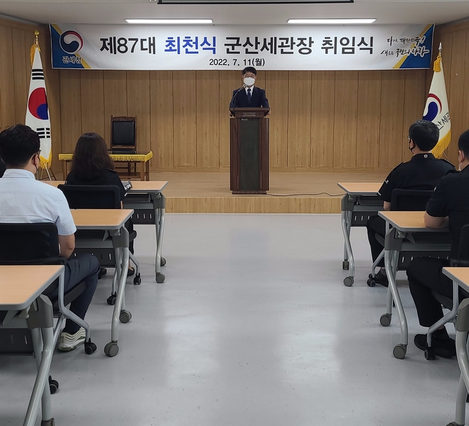 군산세관은 11일 제87대 최천식 세관장 취임식을 개최했다.