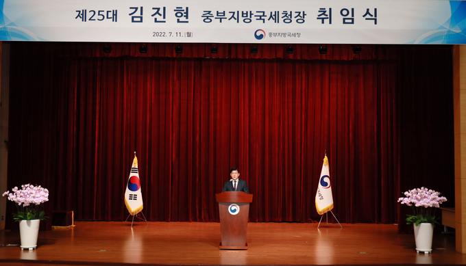 김진현 제25대 중부청장은 11일 청사 1층 대강당에서 취임식을 갖고 적극적인 세정지원을 강조했다. 