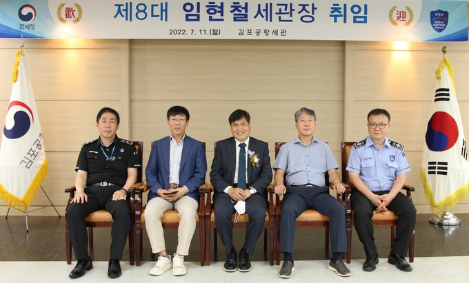 임현철<중앙> 김포공항세관장이 11일 취임식이 끝난 후 주요 간부들과 기념사진을 촬영하고 있다.