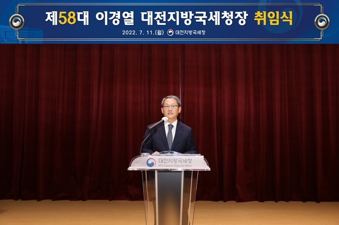 이경열 신임 대전청장이 11일 취임식을 갖고 변화와 혁신을 강조했다.