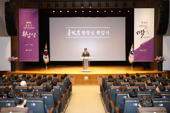 서울청은 11일 청사 2층 대강당에서 제50대 강민수 청장 취임식을 개최했다. 