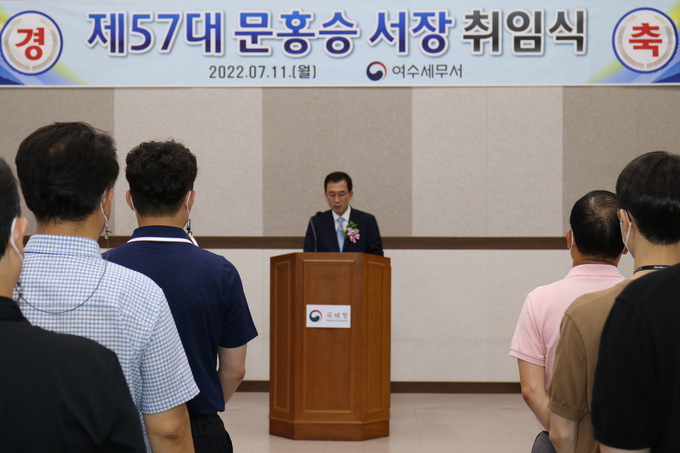 여수세무서는 11일 전 직원이 참석한 가운데 제57대 문홍승 서장 취임식을 개최했다.