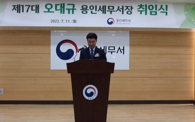오대규 용인세무서장이 취임식에서 당부의 말을 전하고 있다.