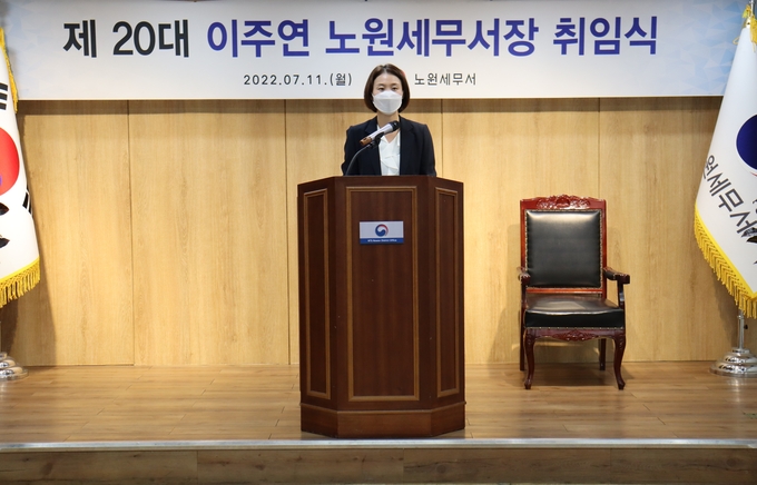 이주연 노원세무서장이 취임사를 하고 있다. 