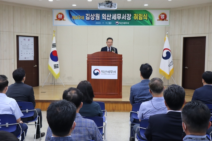 익산세무서는 지난 11일 전 직원이 참석한 가운데 제49대 김상원 서장 취임식을 개최했다.