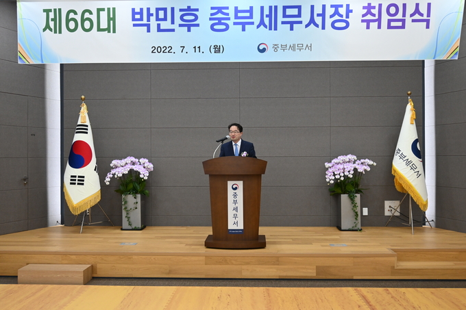 박민후 중부세무서장이 취임사를 하고 있다.