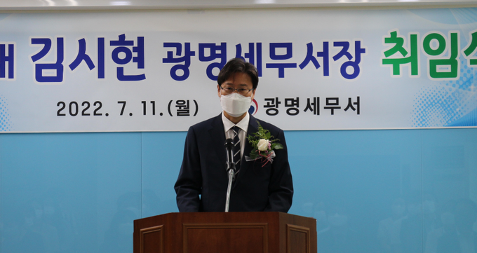 김시현 광명세무서장이 취임식에서 직원들에게 당부의 말을 전하고 있다.