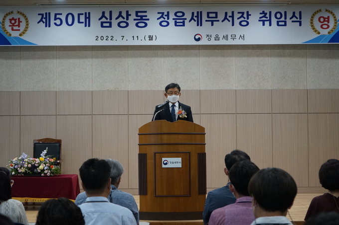 정읍세무서는 지난 11일 제50대 심상동 서장 취임식을 가졌다.