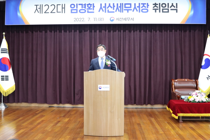 임경환 서산세무서장이 취임사를 하고 있다. 