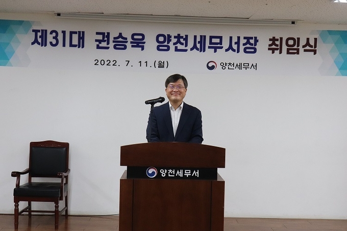 권승욱 양천세무서장이 취임사를 하고 있다.