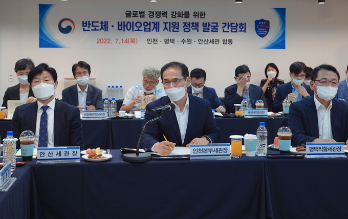 인천세관은 평택·수원·안산세관과 합동으로 지난 14일 인천 영종도에서 반도체·바이오 관련 협회 및 삼성전자, 셀트리온 등 업계와 함께 간담회를 개최했다.