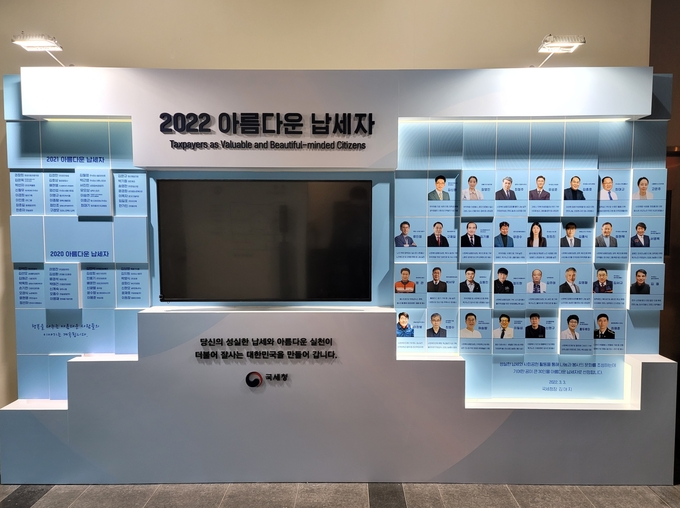 국립조세박물관 내 아름다운 납세자 홍보관.<사진=국세청>