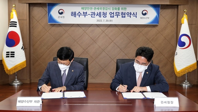윤태식<오른쪽> 관세청장이 지난 20일 해양수산부와 해양 안전 및 관세국경감시 강화를 위한 업무협약을 체결하고 있다. 