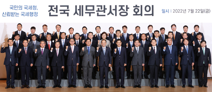국세청은 22일 세종청사에서 김창기 청장 취임 후 첫 전국세무관서장회의를 개최했다. 이날 관서장회의에는 추경호 부총리 겸 기획재정부장관과 전국세무관서장 300명이 참석했다.(사진=국세청)