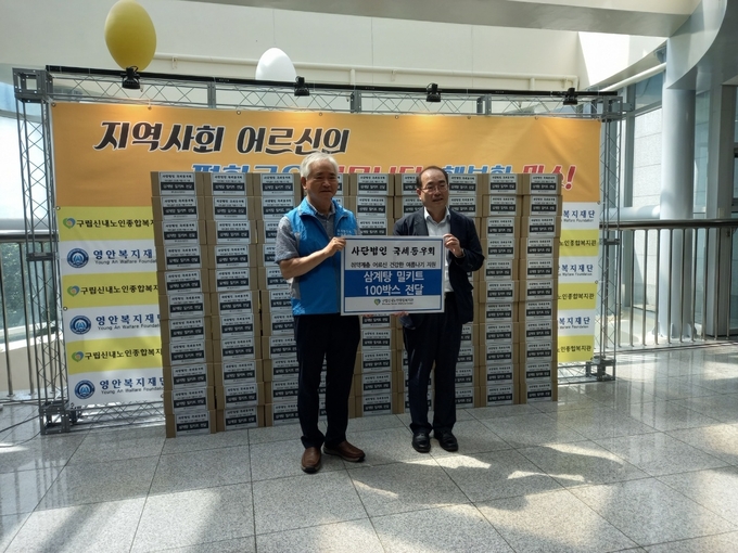 국세동우회는 25일 중복을 맞아 신내노인종합복지관에 삼계탕 밀키트 100박스를 전달했다. 