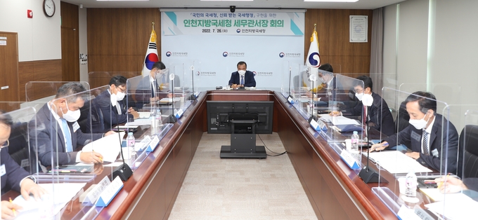 이현규<중앙> 인천지방국세청장은 26일 세무관서장회의를 주재하면서 국민이 공감하는 국세행정 추진을 당부했다.