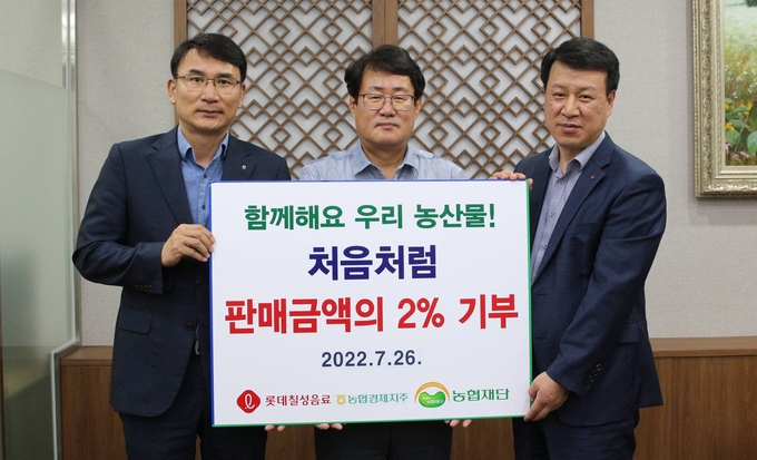 (왼쪽부터) 농협 심민섭 마트상품부장, 농협재단 신종현 총장, 롯데칠성음료 윤병일 주류신유통 부문장.