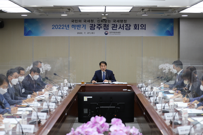 윤영석<가운데> 광주국세청장은 관서장회의에서 지역 실정에 맞는 세부 추진계획을 면밀히 수립해 하반기 중점 추진과제의 성공적인 집행을 당부했다.<사진=광주국세청>