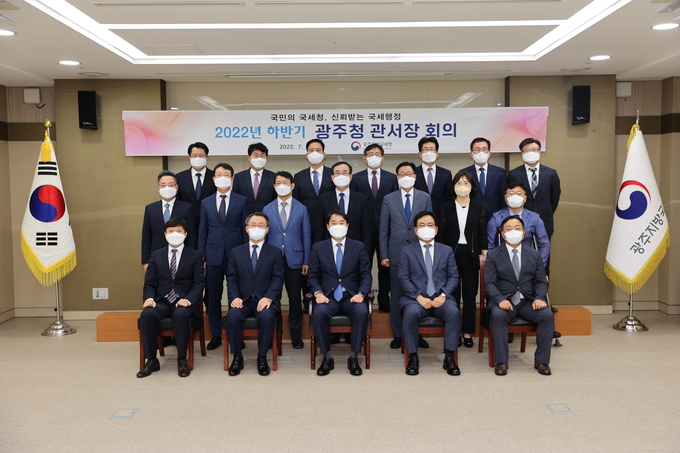 광주국세청은 2022년 하반기 세무관서장 회의를 개최했다. <사진=광주지방국세청>