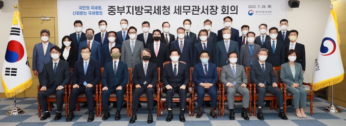 중부지방국세청 2022년 하반기 관서장회의에 참석한 관리자들.