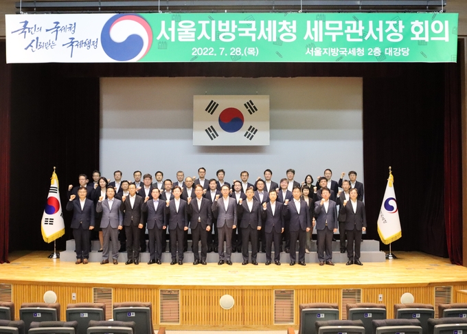 관서장회의 후 강민수 청장과 세무서장들이 국민에게 인정받는 국세행정 구현을 다짐하고 있다. 
